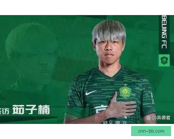 博主视角：国安热身赛2-1南通支云，新援茹子楠贾非凡首发亮相